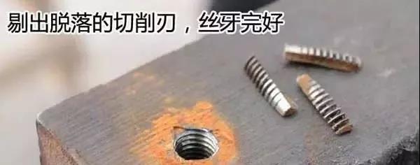 丝锥、钻头断在工件里让人郁闷：25种解决方法，拿走不谢